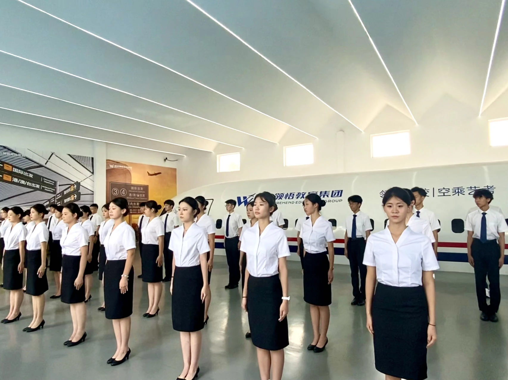 空乘教学