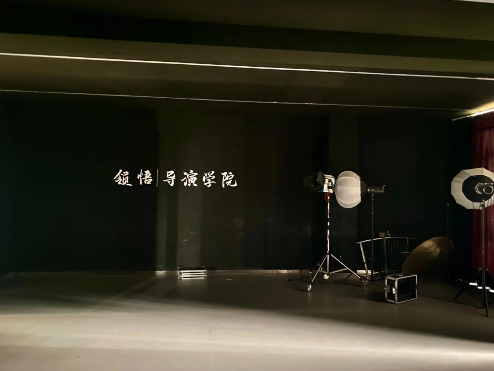 黑匣子教室 - 导演专业实训