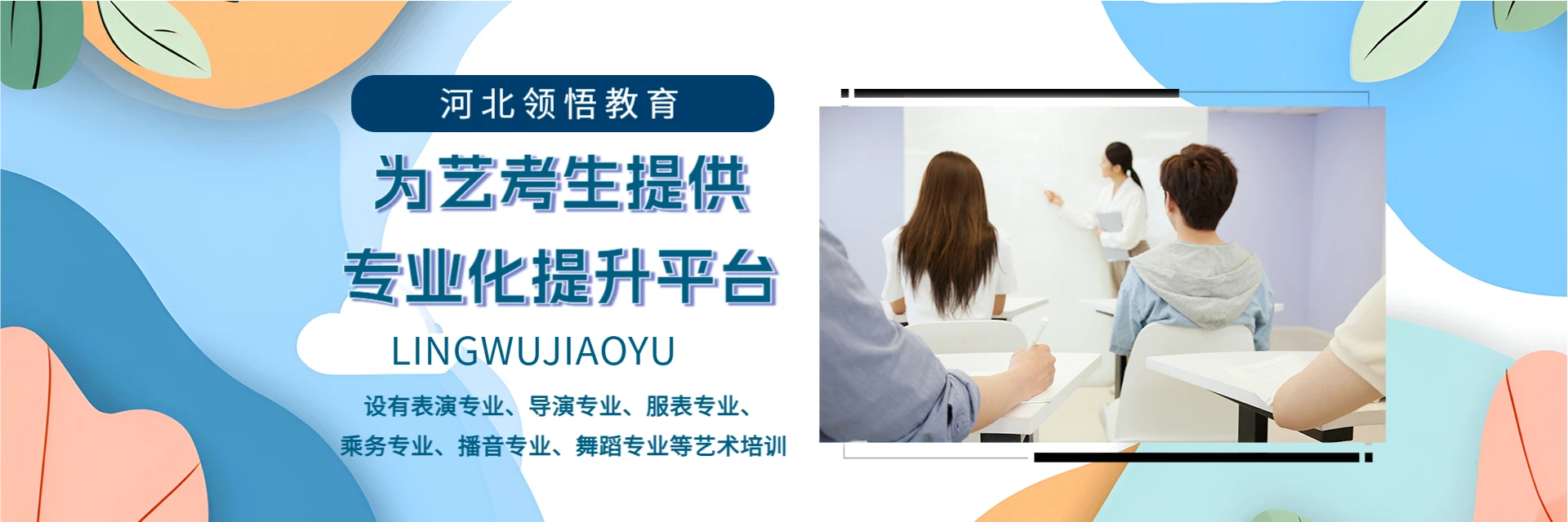 河北领悟教育