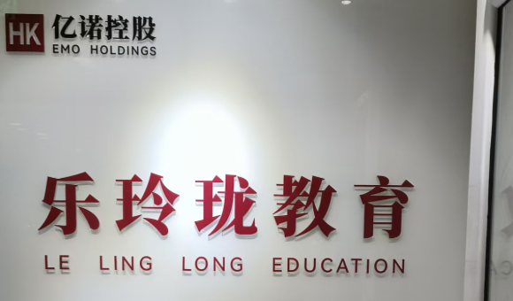 北京乐玲珑留学服务机构环境如何？办公环境、服务场地图片一览!