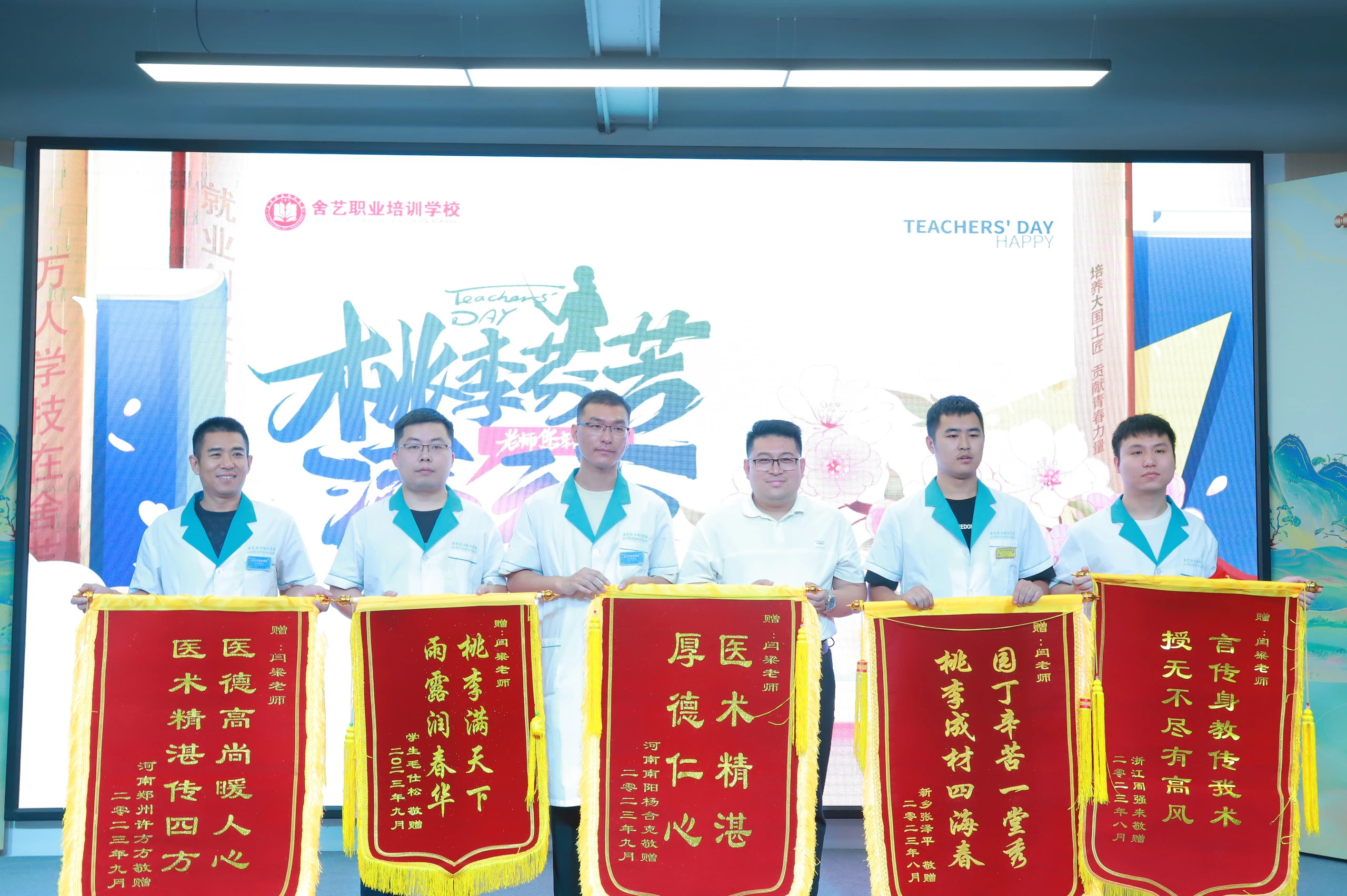 赠送锦旗