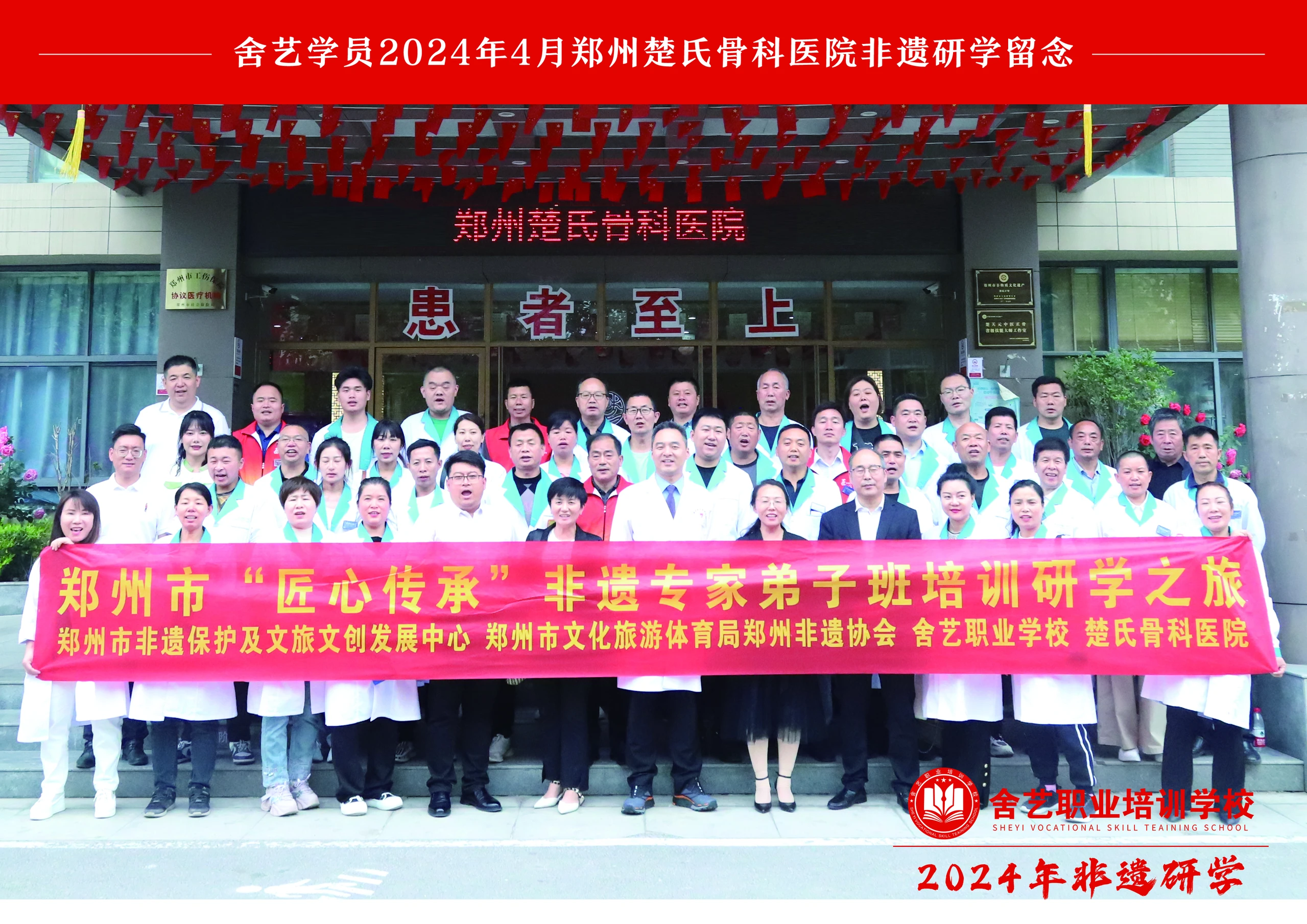 非遗研学
