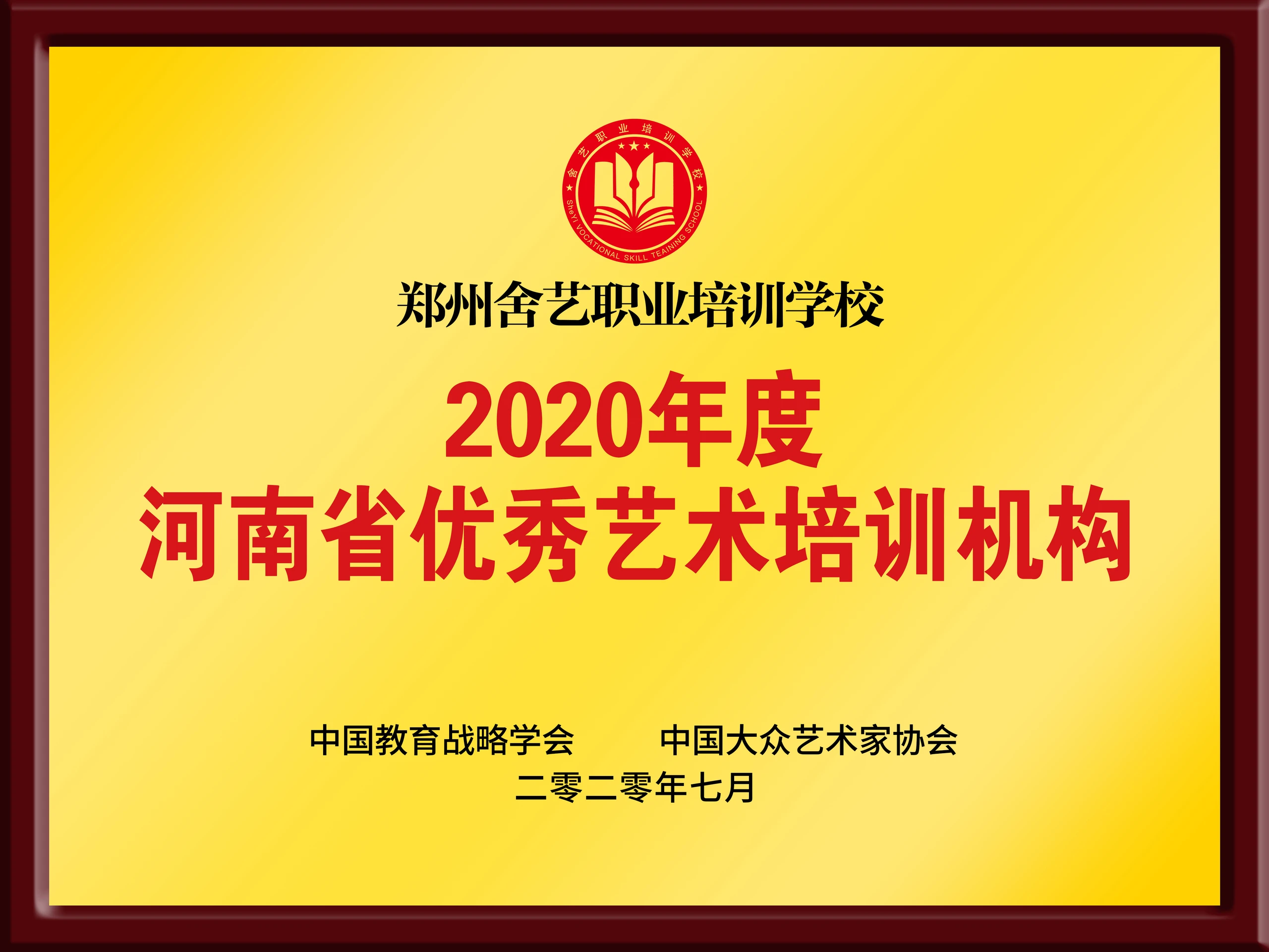 优秀艺术培训机构