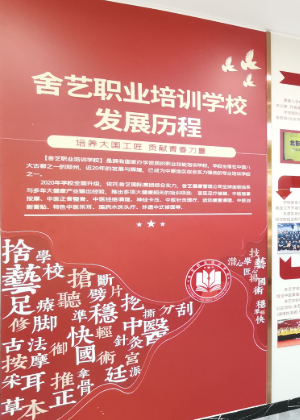 郑州舍艺职业培训机构