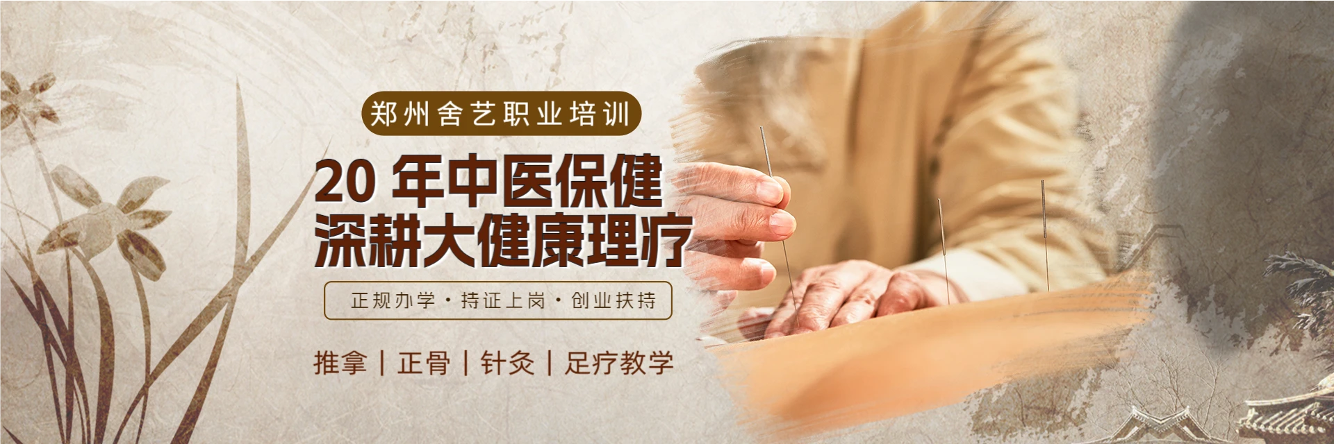 郑州舍艺职业培训机构