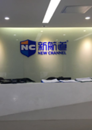广州新航道学校