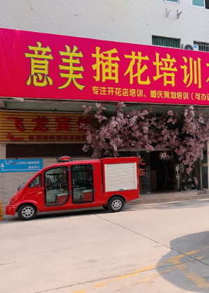 广州市欧意美职业培训学校