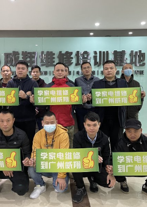广州威翔电脑维修培训基地 