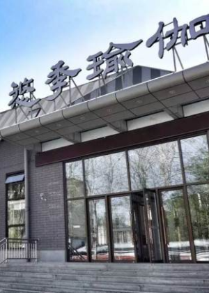 广州悠季瑜伽教练培训学院  