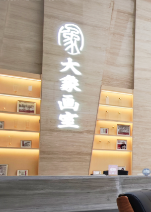 杭州大象画室艺术培训