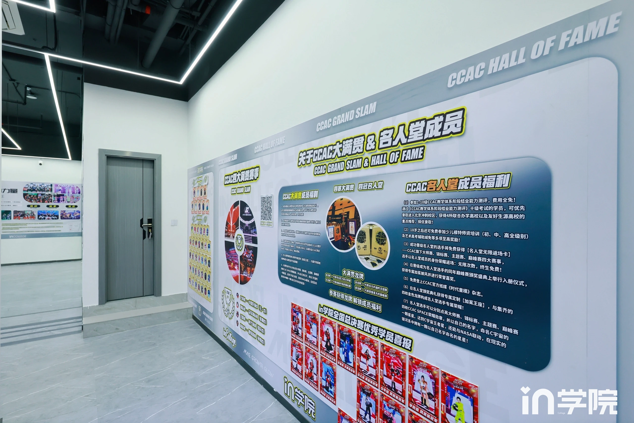 深圳in学院