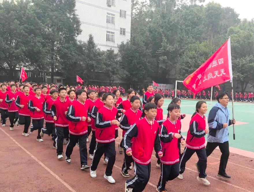 课间跑操