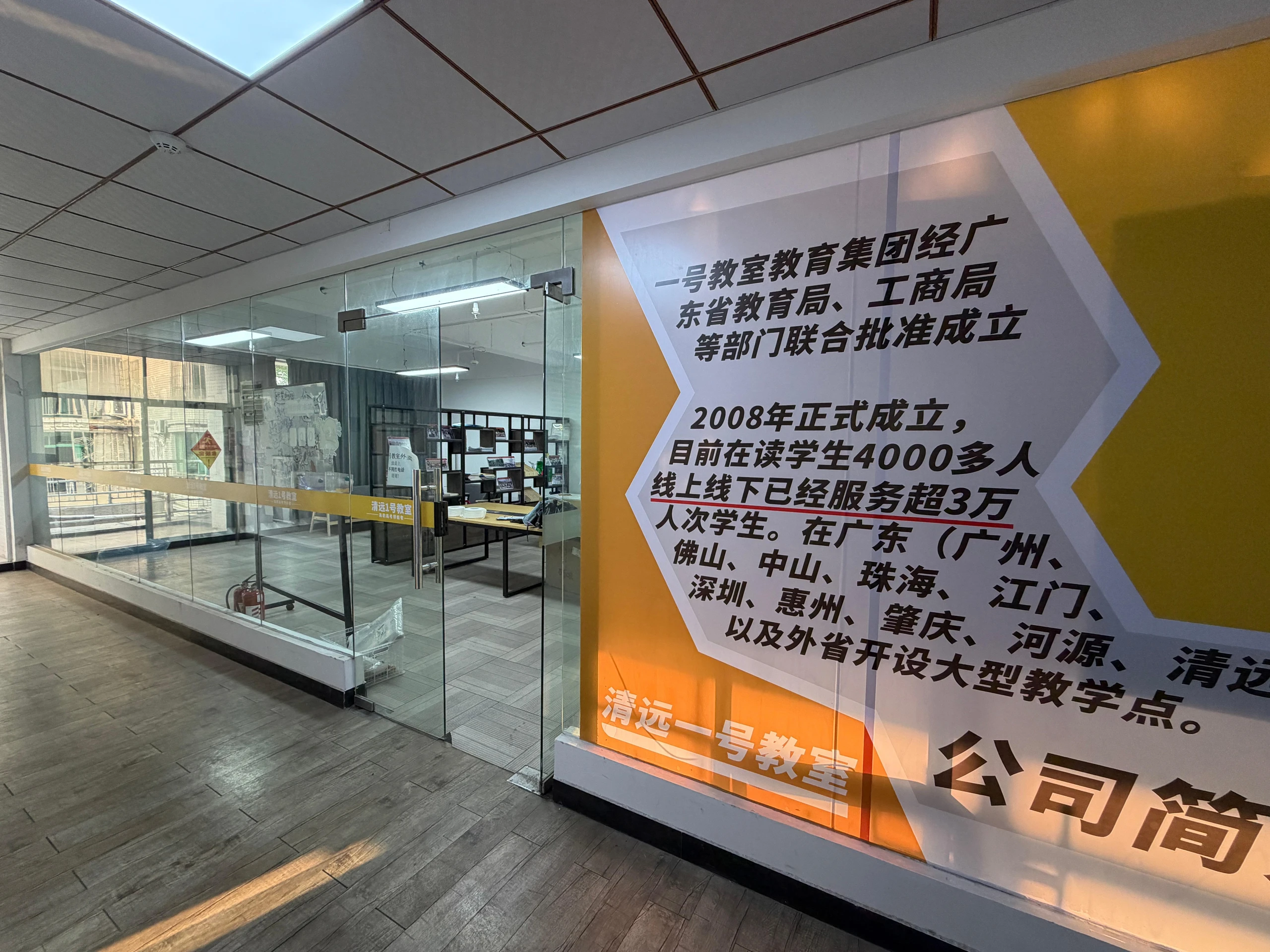 机构环境