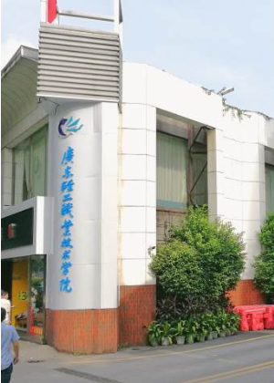 广州迪飞无人机培训学院