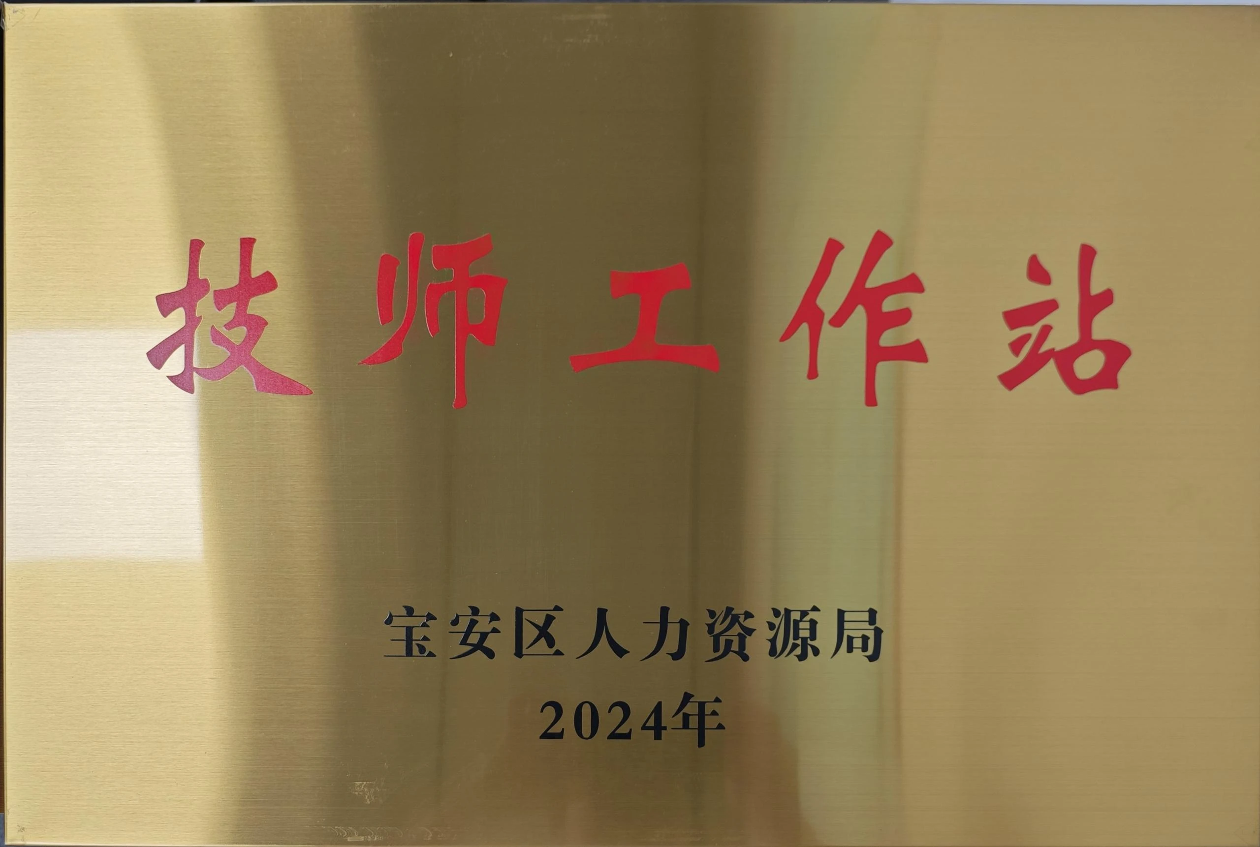 技师工作站