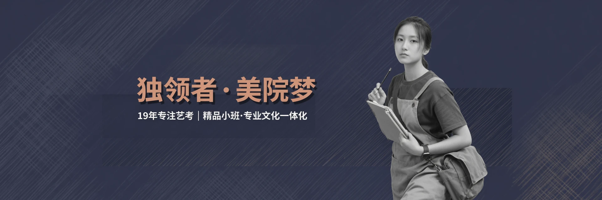 昆明独领者画室