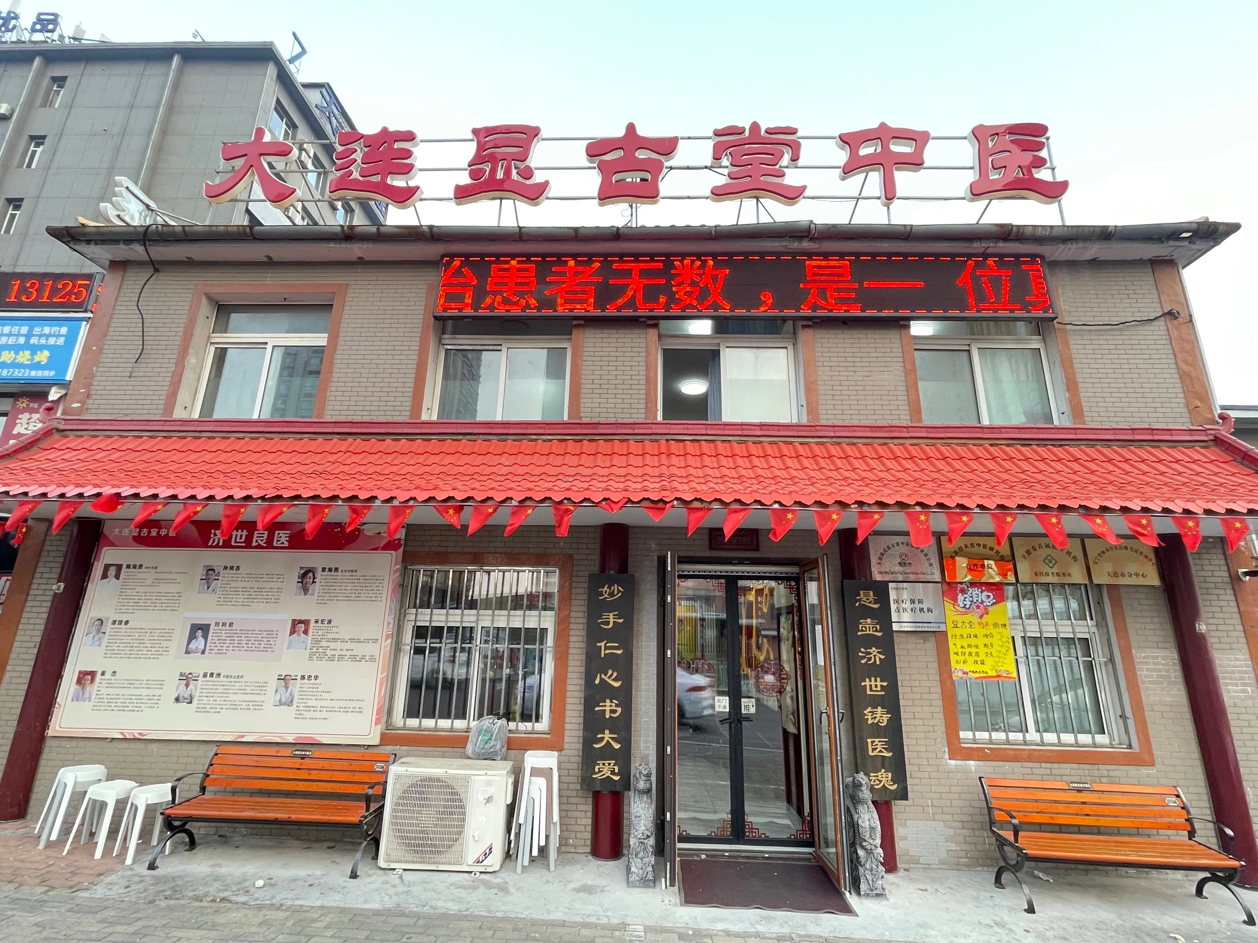 机构外观