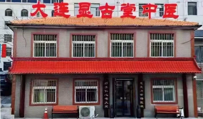 显古堂中医教学环境展示