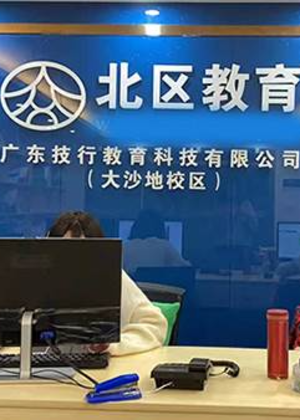广州北区教育