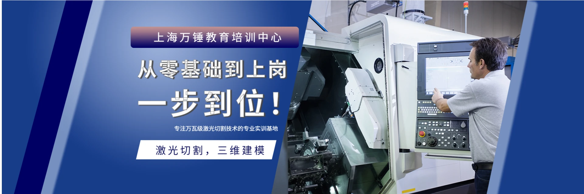 上海万锤教育陪训中心