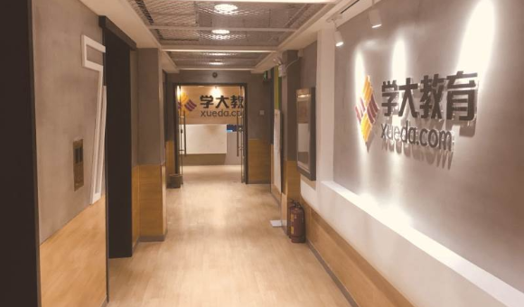 广州学大教育好吗？个性化 1 对 1、全日制冲刺与多校区分布一览！