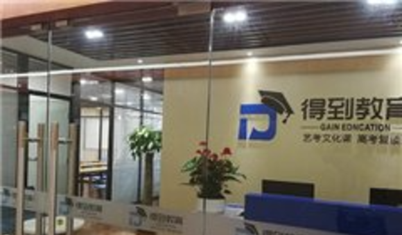 深圳得到教育到底怎么样？艺考文化课、师资团队、校区地址与报名全解析！