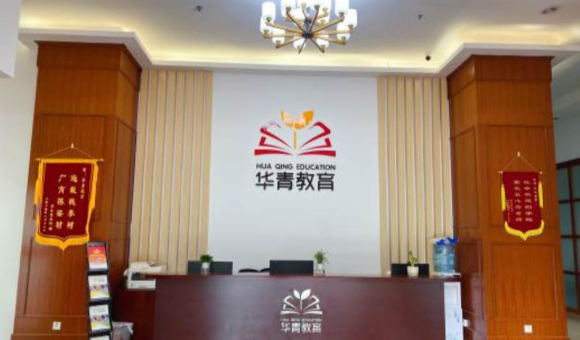 广州华青教育怎么样？艺考文化课集训、小班提分与封闭管理一文说清！