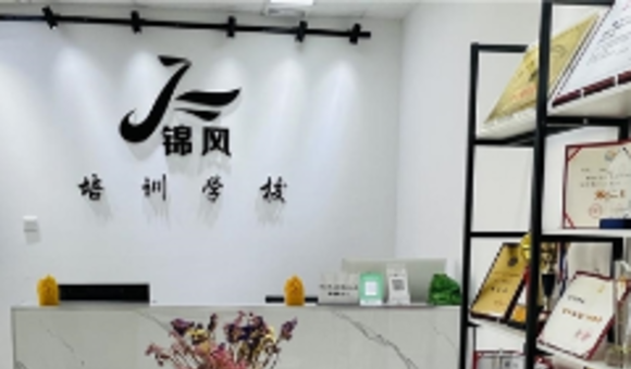 成都锦风美容美发培训学校联系电话多少？获取方式与乘车路线说明！