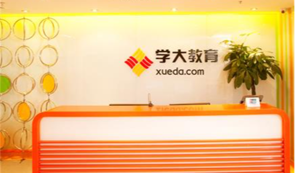 福州学大教育培训中心怎么样？学校概况、课程安排、办学优势一文说清！