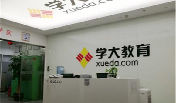 福州学大教育培训中心联系方式是多少？附获取方法 + 古田路校区路线解析！