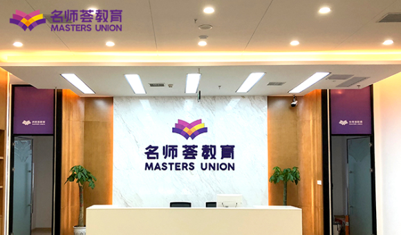 成都名师荟高考学校靠谱吗？师资、班型、地址全解析！
