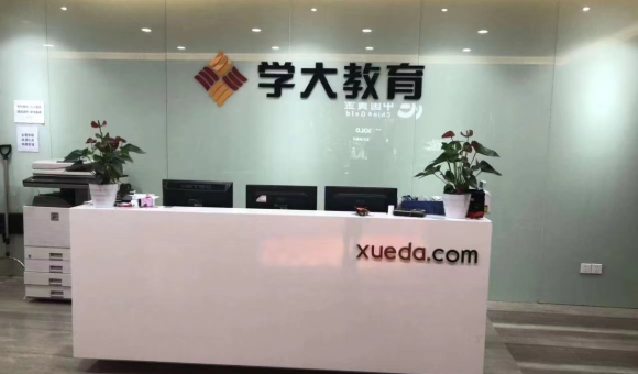 重庆学大培训学校好吗？校区、课程、师资、收费一览！