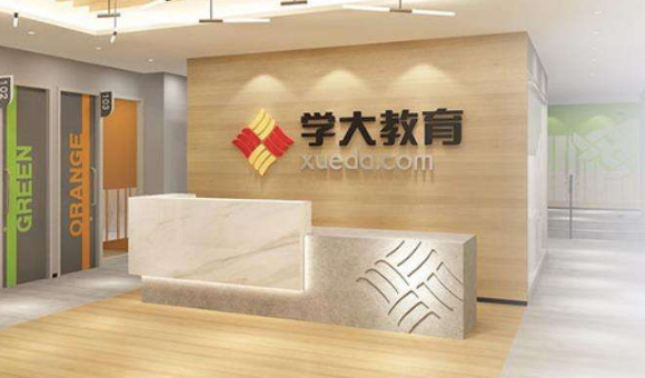 南京学大文化学校值得选吗？校区、课程、师资一文读懂！