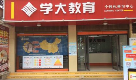 昆明学大培训学校到底好不好？校区、课程、特色、口碑一览！