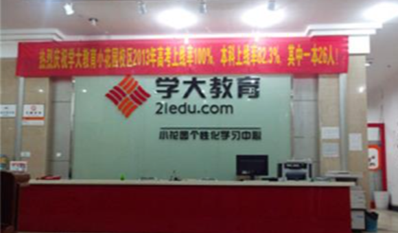 昆明学大培训学校联系电话是多少？附获取方式与交通路线详解！