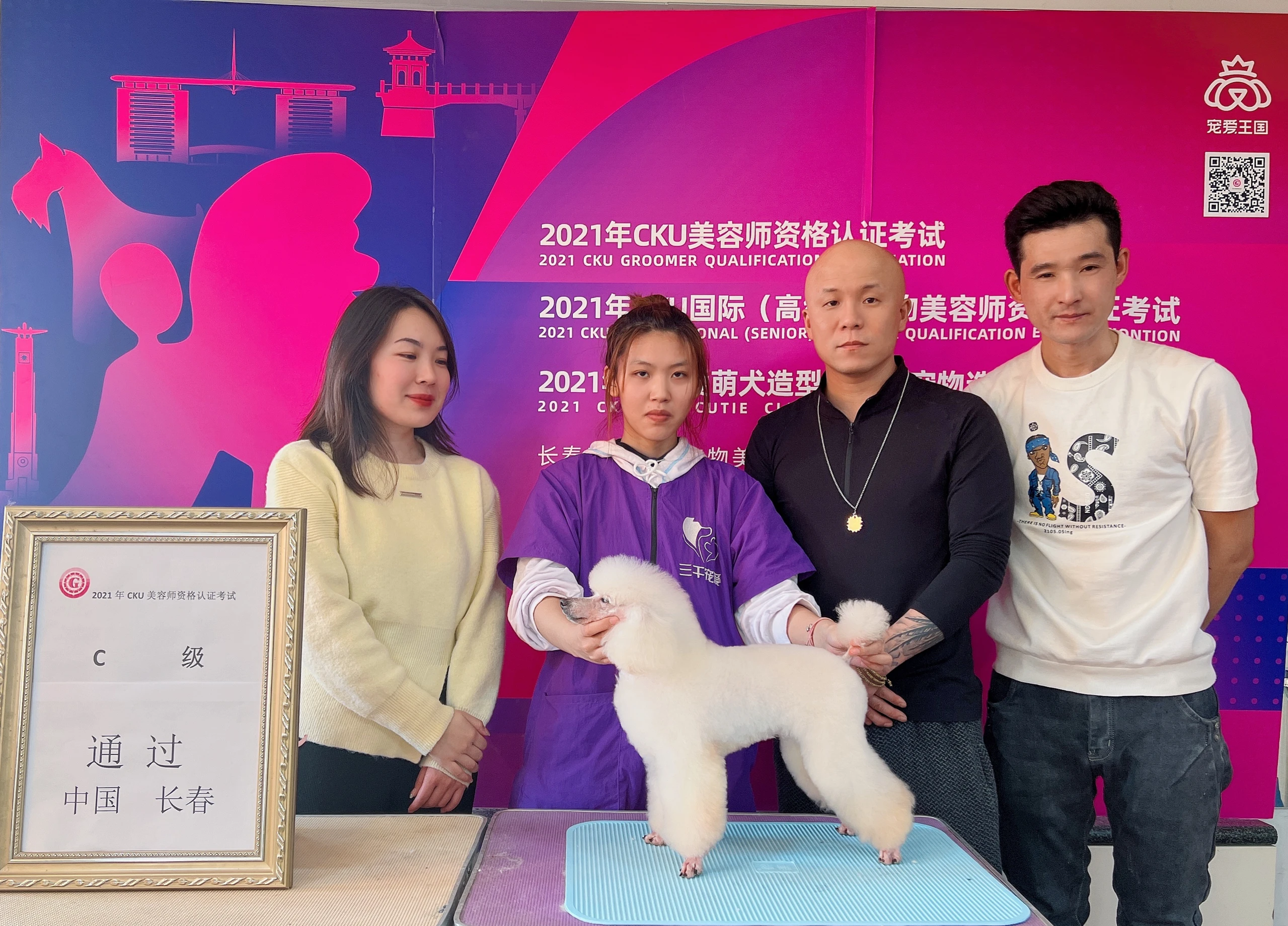 通过认证