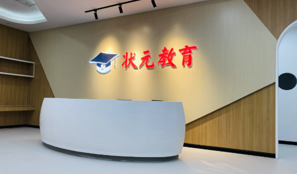 武汉状元复读艺考教育联系电话多少？附获取方式与来校路线全解析！
