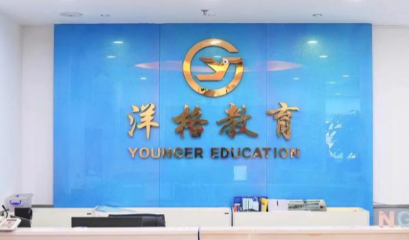 深圳洋格培训机构好不好？课程、优势、师资、校区全解答！