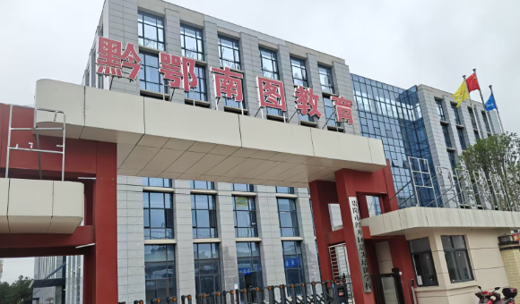贵阳南图学府好吗？概况、课程、优势、校区全攻略！
