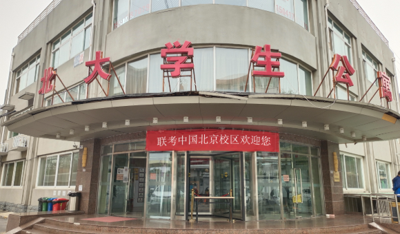 福州联考中国华侨港澳台教育中心值得选吗？附办学优势、课程、师资全攻略！