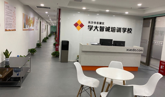 长沙学大教育机构好吗？概况、课程、优势、校区全解析！