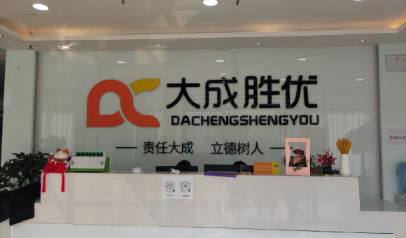 重庆大成胜优学校好不好？课程、师资、优势全掌握！
