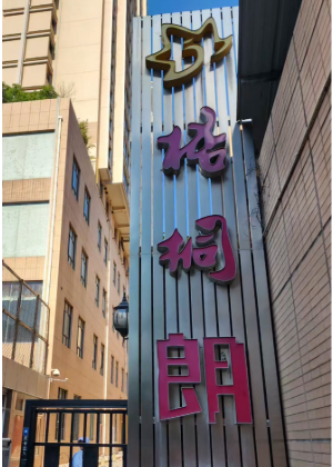 西安嵌程科技培训机构