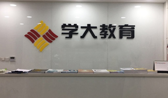 合肥学大教育中心靠谱吗？课程优势与校区概况全盘点！