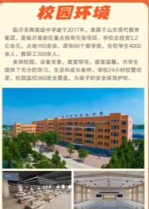 广州黄冈学童学校