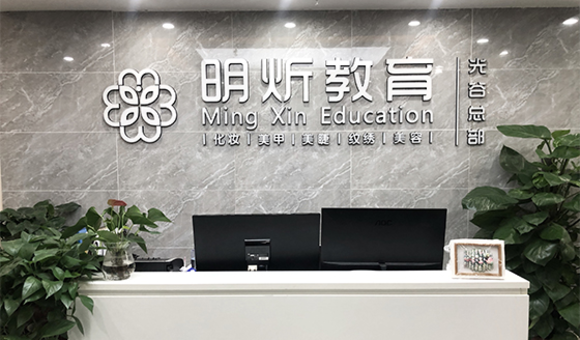 武汉明炘美学教育学校靠不靠谱？课程、师资、学费、地址一览！