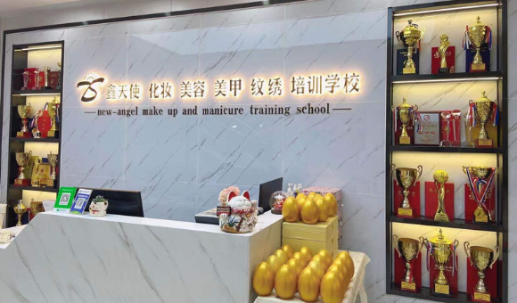 福州鑫天使美容化妆培训中心电话是什么？招生指南一文全解析！