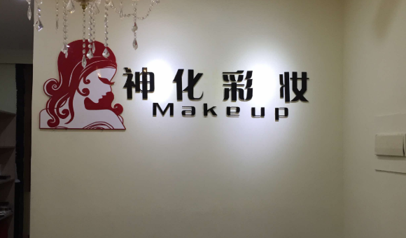 有没有苏州神化美业培训学校电话？联系方式+交通方式一览！
