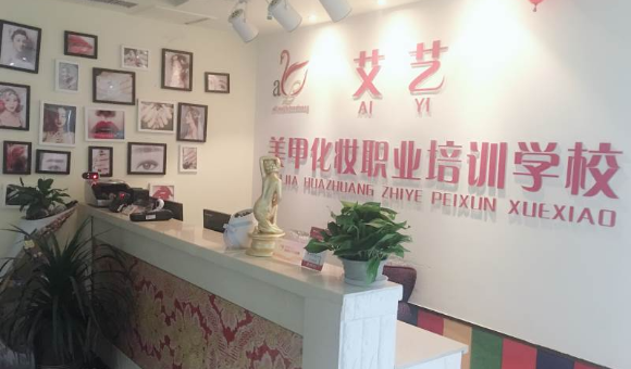 宁波纤尚艾艺职业培训中心教学环境如何？来看看实拍图片吧！