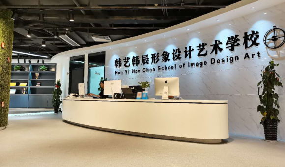 福州韩艺韩辰形象设计培训学校好吗？附全方位介绍！